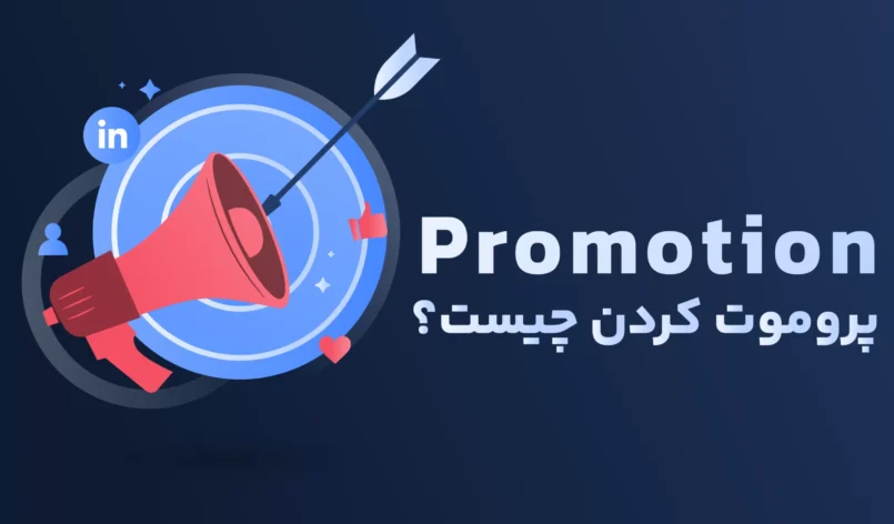 promotion-01