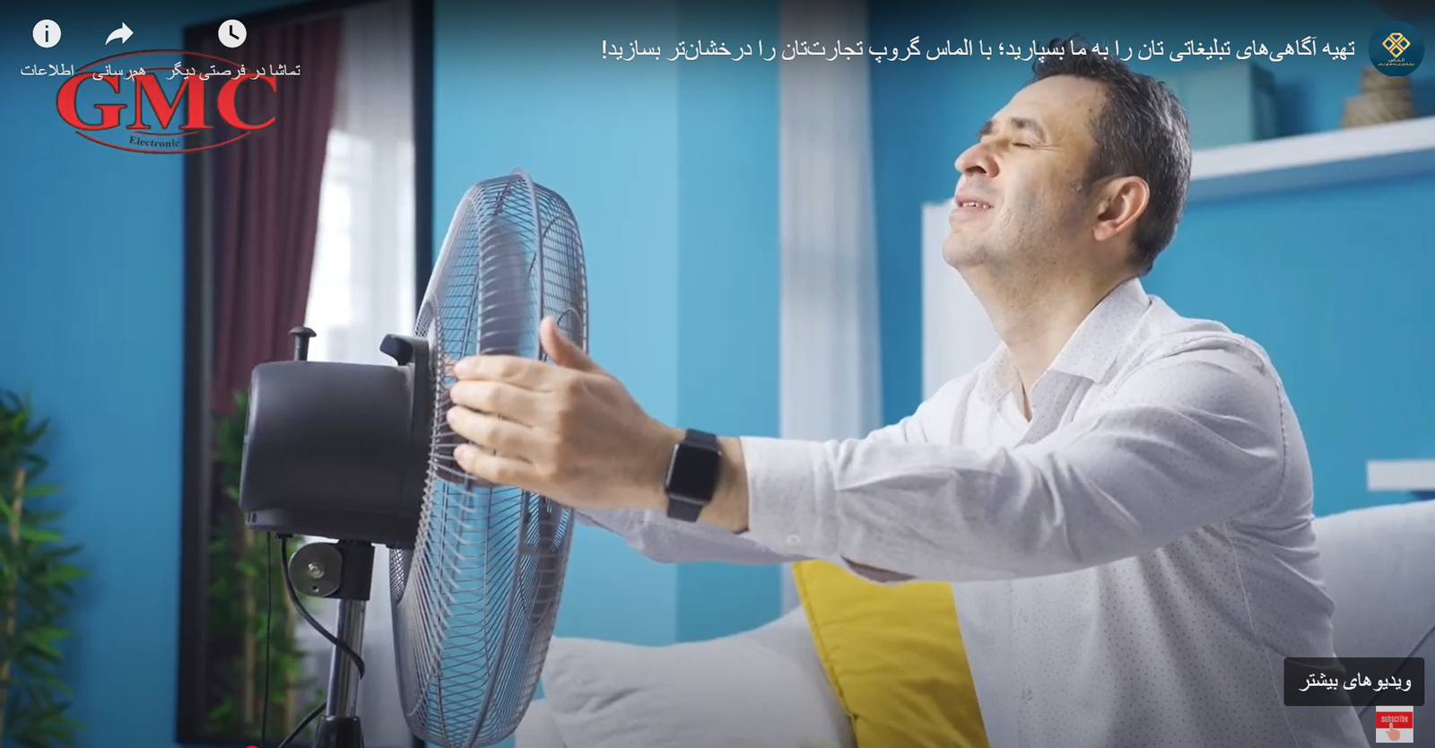 آگاهی تبلیغاتی کمپنی GMC