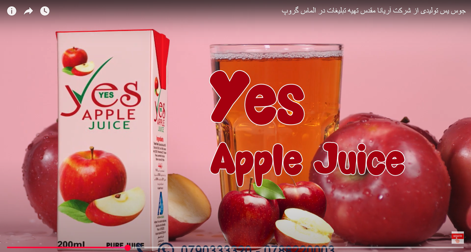 تبلیغات آب میوه های یس